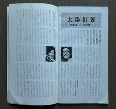 🎈Super RARE! Daido Moriyama – WORKSHOP No. 5, 1975, Araki, Takuma Nakahira