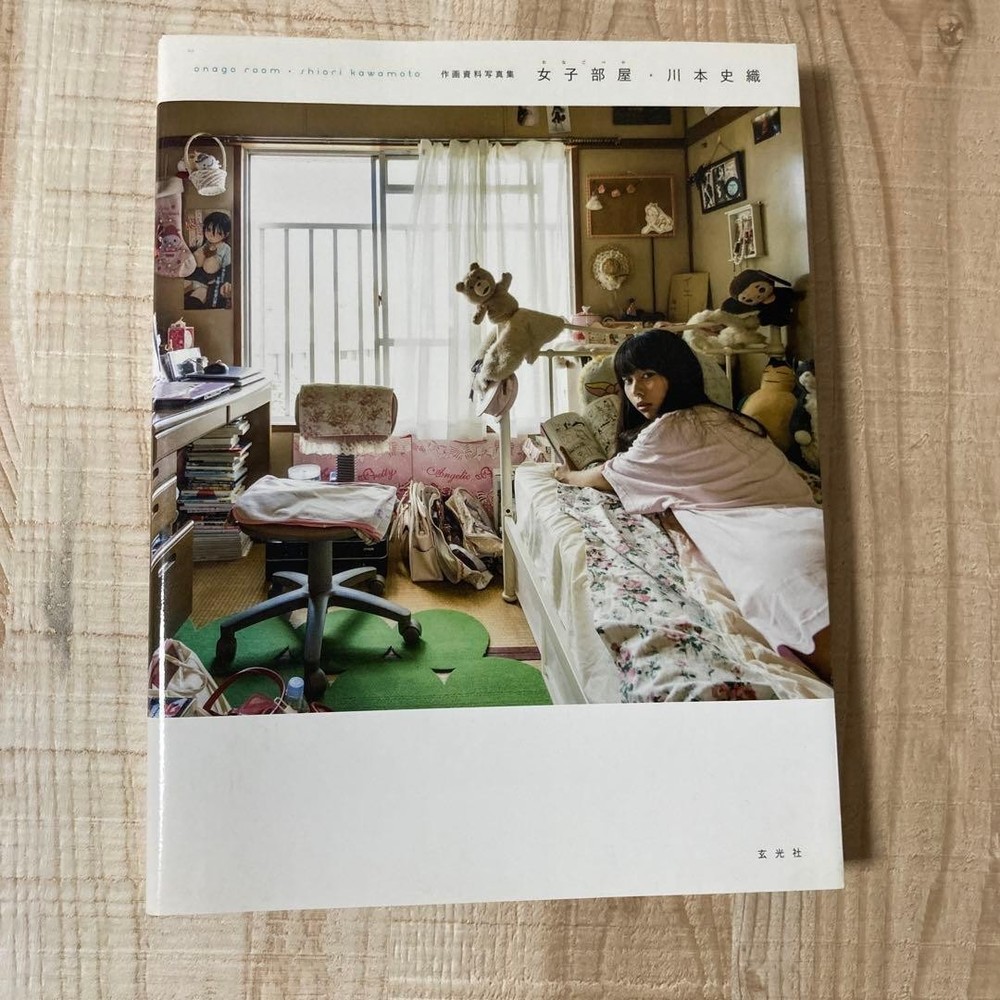 Art Reference Photo Collection: Girls’ Room by Shiori Kawamoto used from Japan