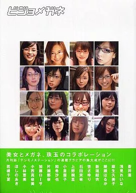 Bijo Megane Female Idol Photo Book Beauty Glasses Japan Ships