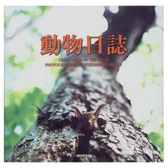 Animal Diary: Captivating Wildlife Photo Album