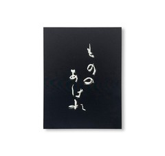 Kenro Izu Mono no Aware Signed Stamped Art Photography Book New Rare