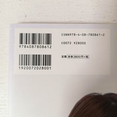 Enako 1st Photo Book Japanese most famous Cosplay Idol Cosplayer Good Condition