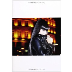 Kozue Akimoto First Style Photo Book Japan Used