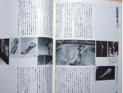 New Nude 1922-1983 CAMERA MAINICHI Special issue 1983