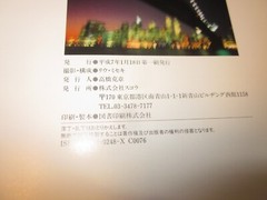 Kumiko Takeda photo book Day New York by MISEKI LIU Japan 1995 first edition