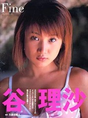Risa Tani Female Idol Photo Book Fine Autographed Japan