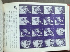 🎈MEGA RARE! Daido Moriyama & Issei Suda – Tenjo sajiki shijo koen 1968, Theatr