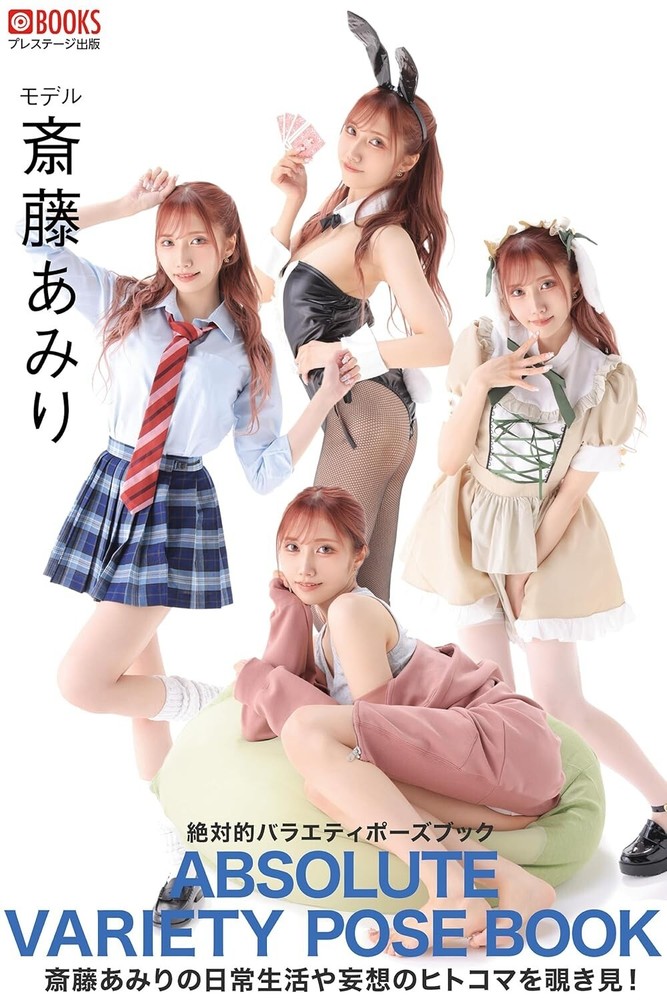 Absolute Variety Pose Book Amiri Saito Art Reference Photo Japan