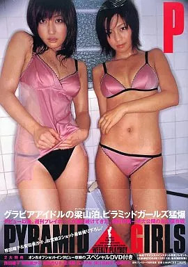 Pyramid Girls Weekly Mag Photo Book with DVD Japan Female Idol Region Coded