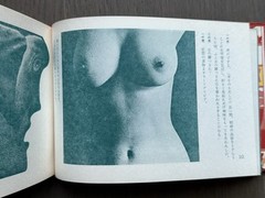 🎈MEGA RARE! Daido Moriyama & Issei Suda – Tenjo sajiki shijo koen 1968, Theatr