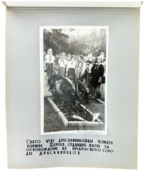 Commemorative Photo Album – 50th Anniversary Russian Revolution / 1968