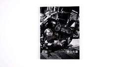 Daido Moriyama «Record No.56» Photo Art Book Monochrome Photographer