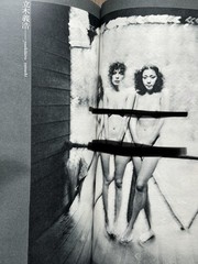 🎈RARE! Asahi Camera 1972, 5, Japan, Daido Moriyama, Masahisa Fiukase, Shinoyama