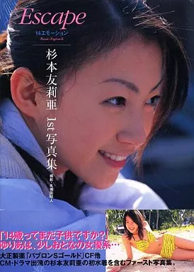 Yuria Sugimoto Voice Actor Photo Book Escape Japan Ships
