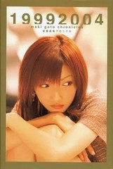 Hello Project Female Idol Photo Collection Maki Goto 1999-2004 Japan