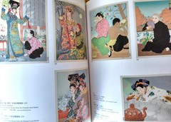 Paul Jacoulet Art Catalogue 2003 Ukiyo-e Woodblock Prints & Rare Watercolors
