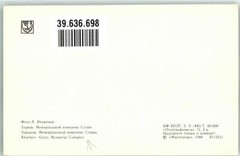 39636698 – Charkow Denkmal Memorial Complex of Glory Ukraine