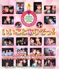 Hello Project 2003 Female Idol Photo Collection from Japan