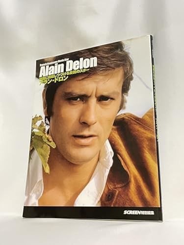 Alain Delon Photo Book 50 Anniversary JAPAN 2007　softcover