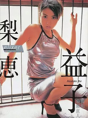 Rie Mashiko Female Idol Photo Book Elixir Japan Ships