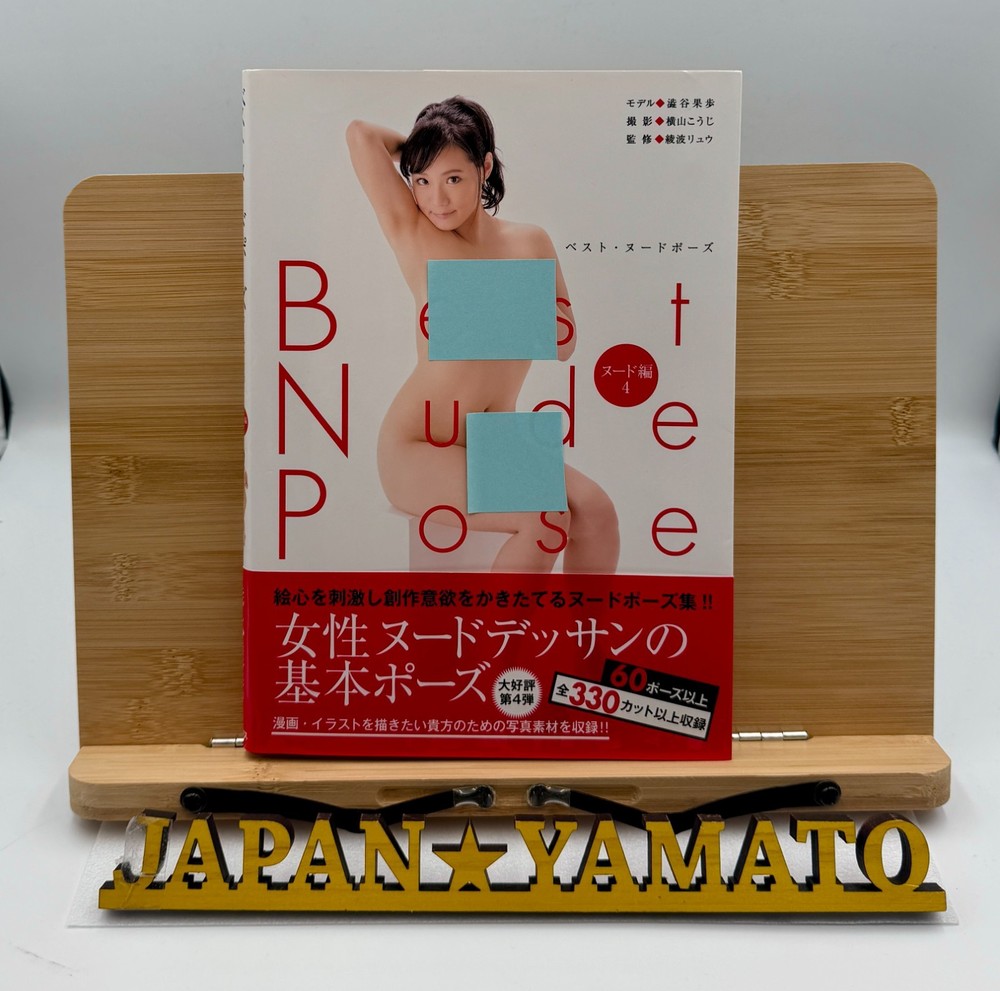 Best Nude Pose «Nude Edition 4» Kaho Shibuya Female Basic Nude Dessin Pose