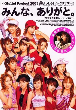 Hello Project Female Idol Photo Book Summer 2003 OK Surprise Japan Ships