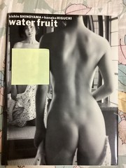 Japanese actress Kanako Higuchi’s photobook – water fruit