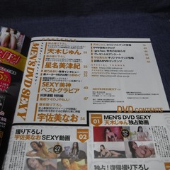 K-76-B-11　Japan Idol Magazine MEN’S DVD SEXY vol.24 December 10, 2024 Sanwa
