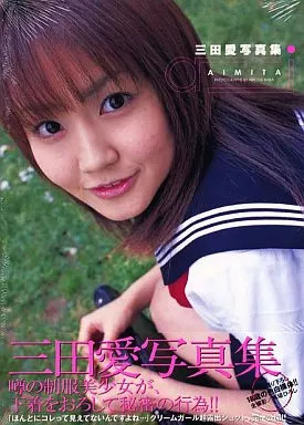 Ai Mita Female Idol Photo Book Japan Ships