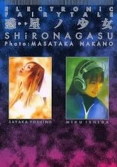 Planet Girl Female Idol Photo Collection with Sci-Fi and CG Art Ships from Japan