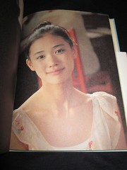 YU AOI PHOTO BOOK, JAPAN 2008 Very Good