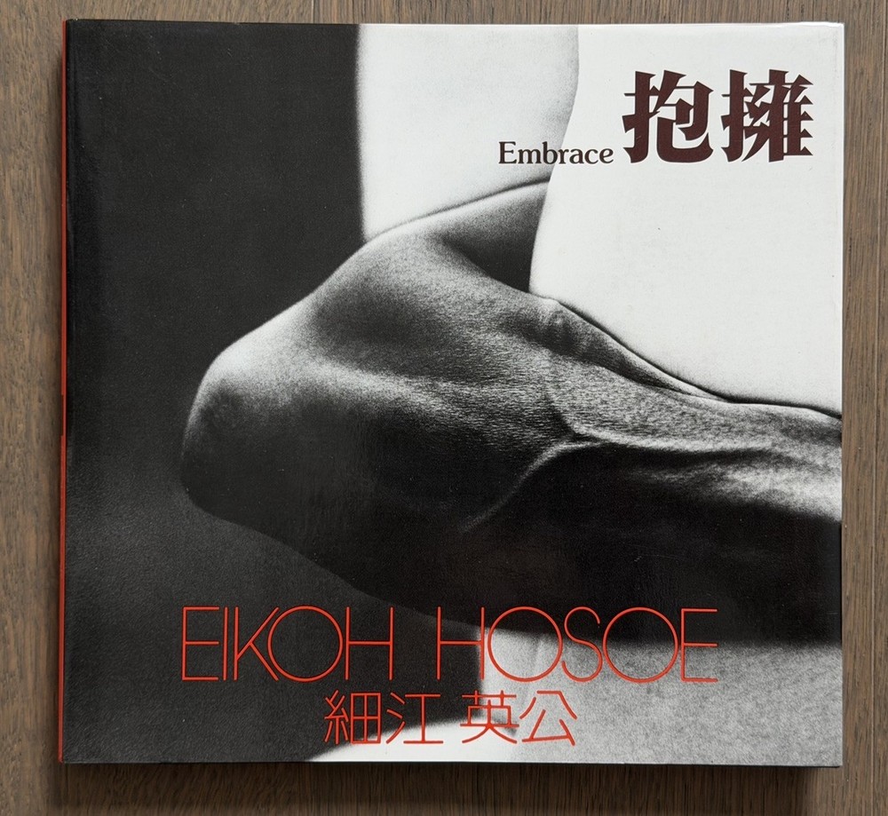 RARE 1977 First Edition Eikoh Hosoe “Embrace” Japanese Photobook Asahi Sonorama