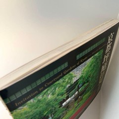 Visit To Kyoto Tsubo-Niwa Suiko Books 145 Photo Album