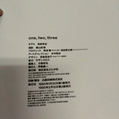 Saki Takaoka Photobook One Two Three by Kishin Shinoyama Japanese Rare Collectib