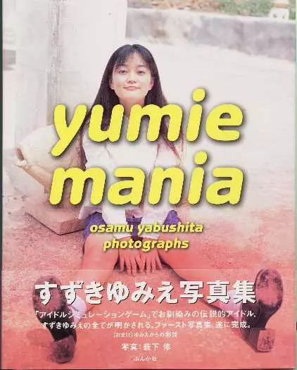 Yumie Suzuki Idol Photo Book Yumie Mania Japan Ships from Japan