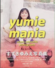 Yumie Suzuki Idol Photo Book Yumie Mania Japan Ships from Japan