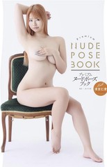 Premium Nude Pose Book Toa Kiyomiya Japanese Art Model Photo Reference