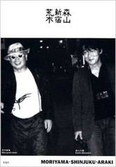 Daido MORIYAMA & Nobuyoshi Araki Photo Book ARAKI SHINJUKU MORIYAMA 2005 JAPAN