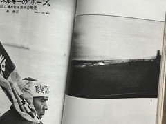 Super RARE! Asahi Camera, 1971, 7, Daido Moriyama, Takuma Nakahira, Magazine
