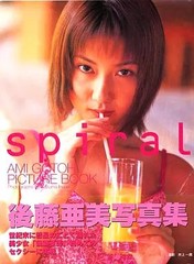 Ami Goto Female Idol Photo Book Spiral from Japan