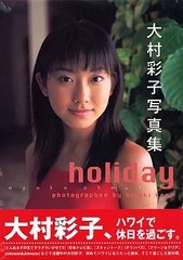 Ayako Omura Female Idol Photo Book Holiday Japan Ships