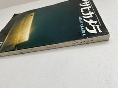 Super RARE! Asahi Camera, 1970, #3, Daido Moriyama, Takuma Nakahira, Magazine