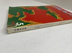 Super RARE! Asahi Camera, 1970, #5, Daido Moriyama, Takuma Nakahira, Magazine