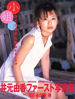 Yuka Imoto female idol photo collection from Japan