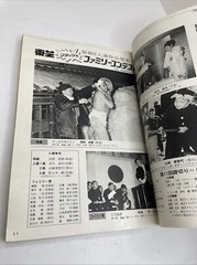 Super RARE! Asahi Camera, 1970, #5, Daido Moriyama, Takuma Nakahira, Magazine