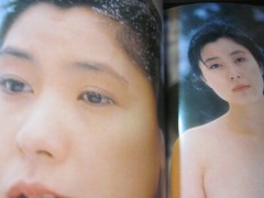 Kishin Shinoyama Photo Book 4 colors fire flowers Satomi Tezuka 1982 1st,edition