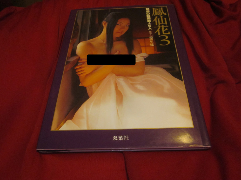 Shoken Takahashi Hosenka Beautiful KOREA Girls Collection Vol.3 Japan 2002