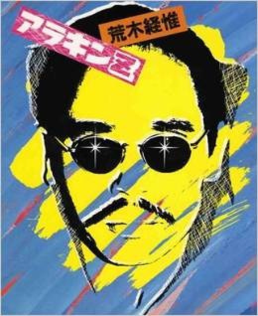 NOBUYOSHI ARAKI Photo Book ARAKIN Z very good JAPAN