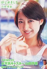 Rena Yamada Female Idol Photo Book Nice to Meet You Ships from Japan