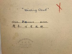 Orig. 1960’s Photograph Vanishing Cloud by Wong Peng Wah Singapore 6″ x 15″